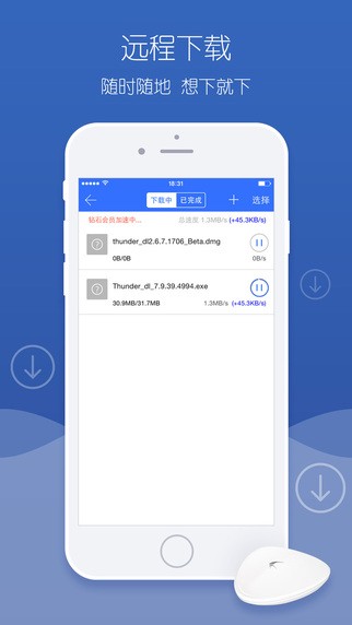 下载宝app1