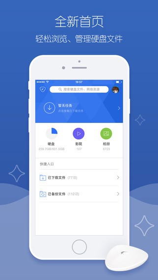 下载宝app4