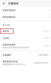 苹果手机怎么禁止虚拟号码打入黑名单