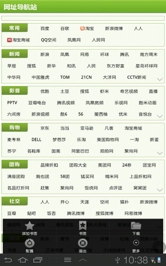 好网址大全2