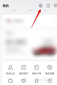 比亚迪app如何注销账号