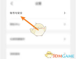 比亚迪app如何注销账号