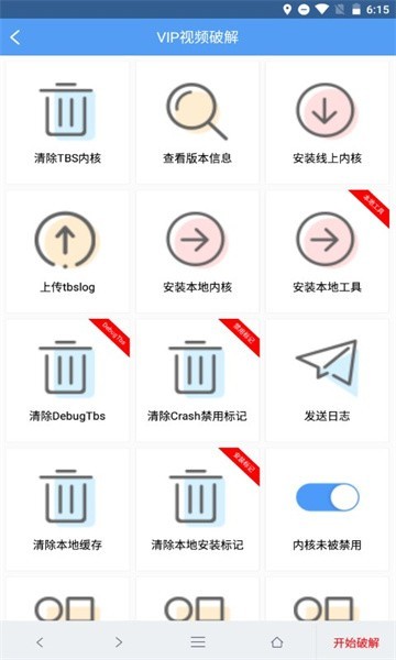 端木视频vip1