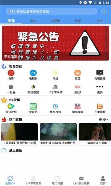 端木视频vip2