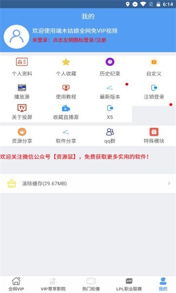 端木视频vip