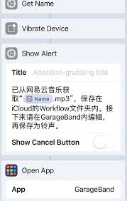 苹果怎么设置电话铃声网易云