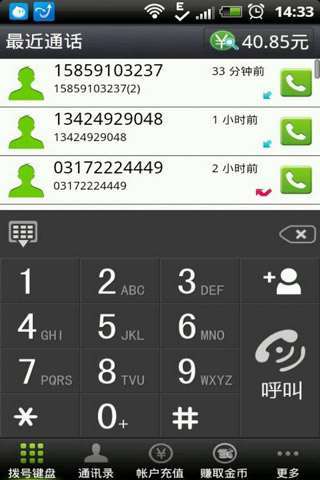 无忧通网络电话0