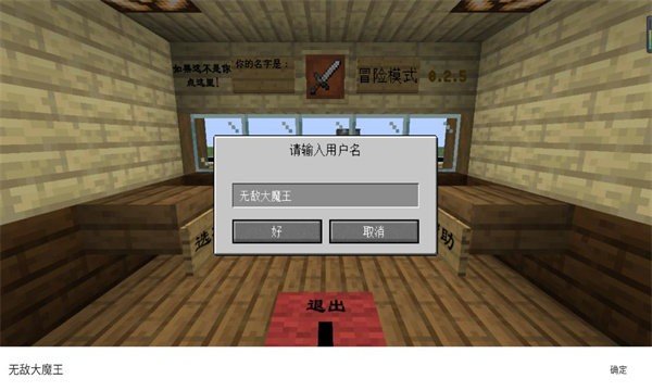 MC大战僵尸2重制版20243