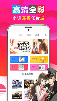 男女看漫画大全1