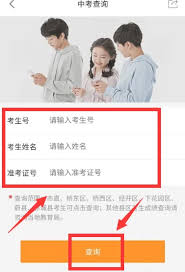 云上张家口如何查询成绩