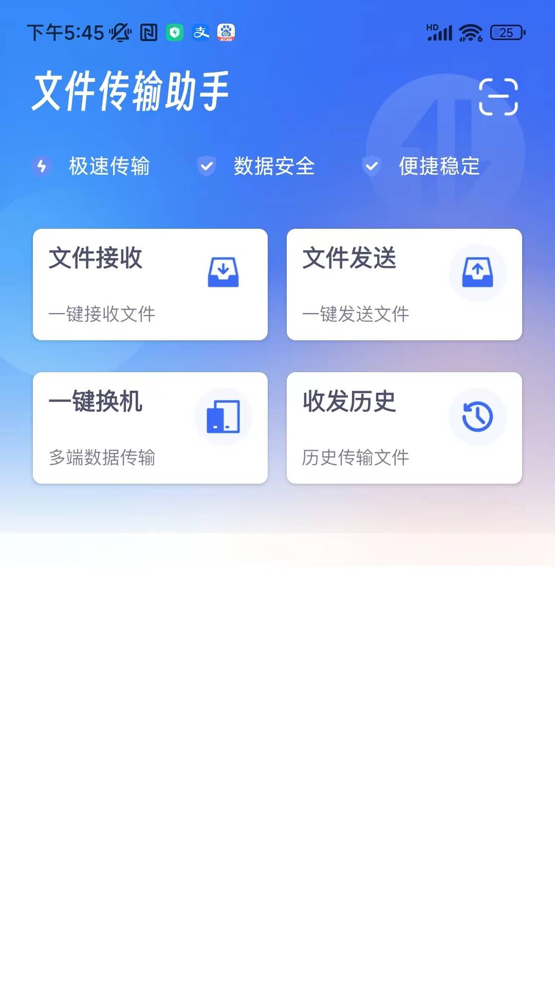 幻创快传文件0