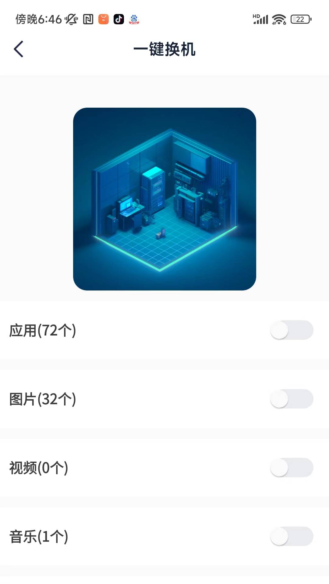 幻创快传文件1