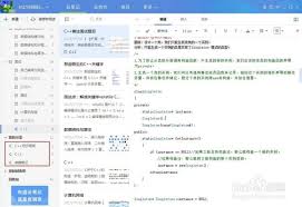 如何取消有道云笔记分享