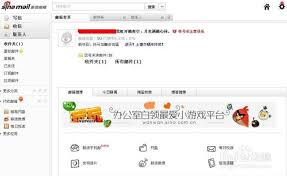 新浪邮箱如何添加联系人