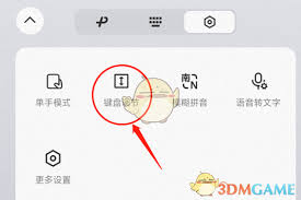 微信键盘变小怎么恢复