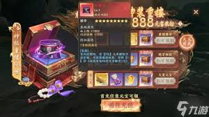 天龙手游重楼怎么得