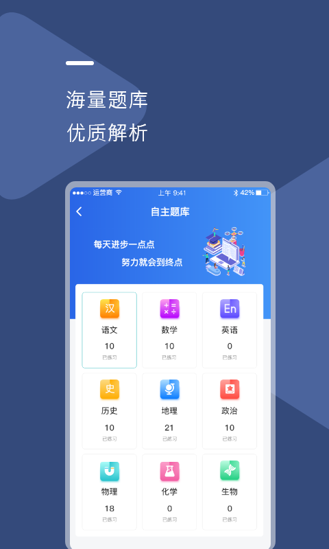 U云校智慧课堂1