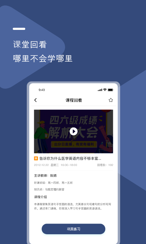 U云校智慧课堂2