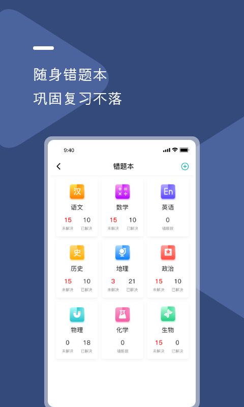 U云校智慧课堂3