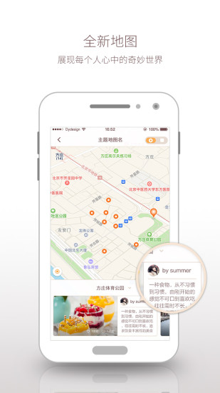 循迹地图app1