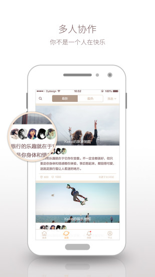 循迹地图app2
