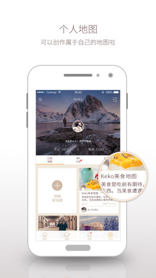 循迹地图app3