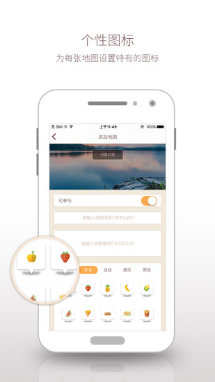 循迹地图app4