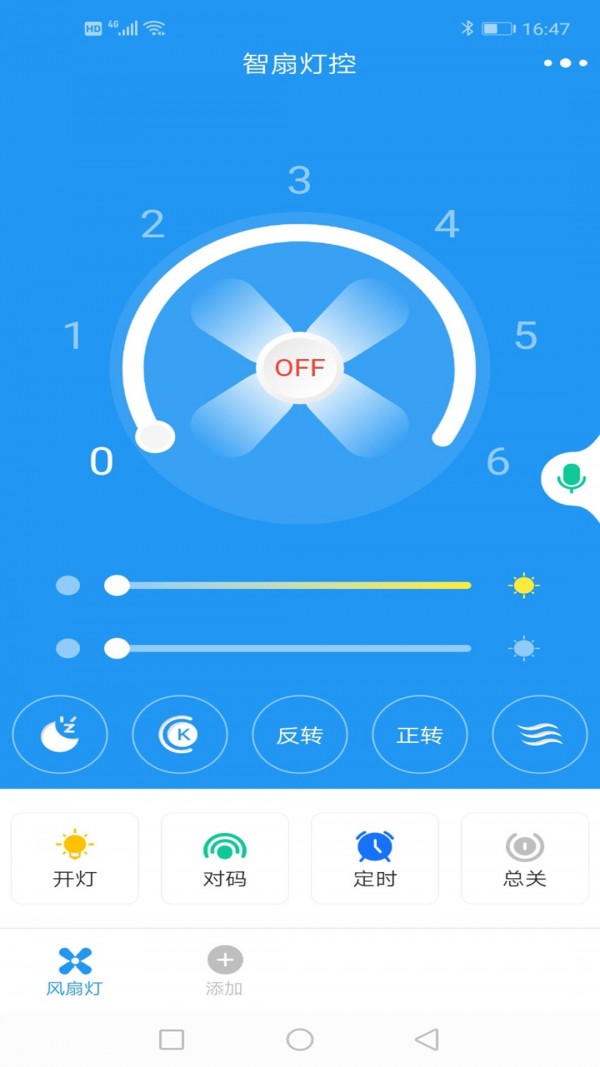 智扇灯控0