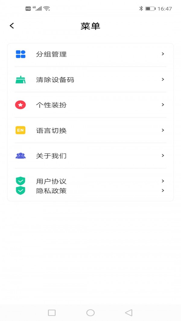 智扇灯控2