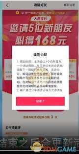 抖音极速版设备已参加过活动