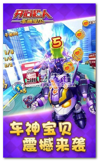 开心超人车神宝贝安卓版v1.10
