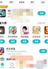 小米游戏中心如何查看实名认证
