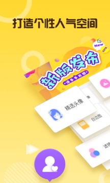 空间人气王0