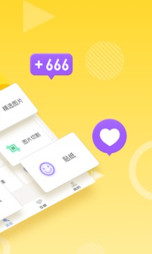 空间人气王1