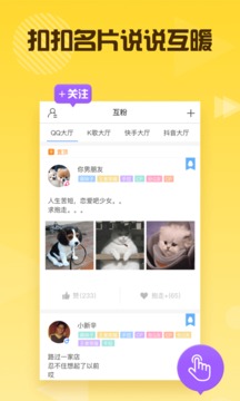 空间人气王2