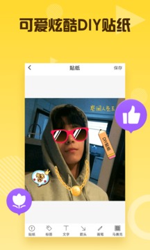 空间人气王3