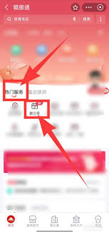 赣服通如何领取电子印章
