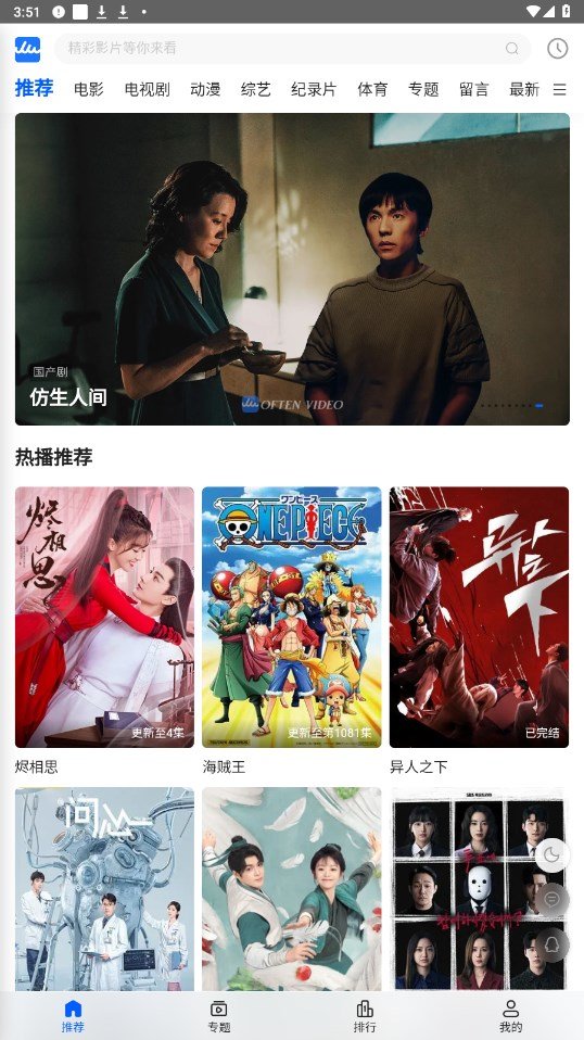 往往影视0