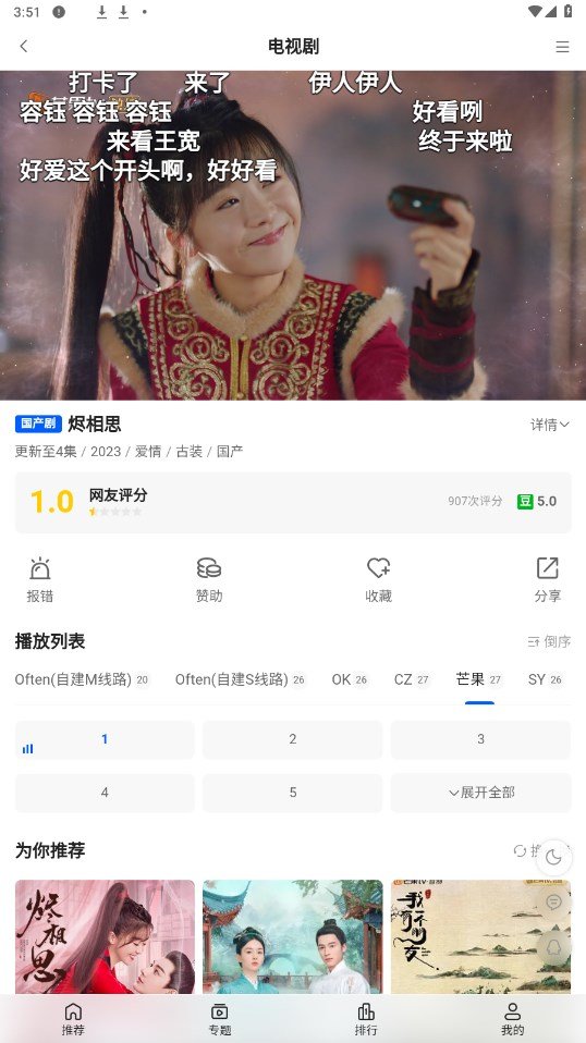 往往影视2