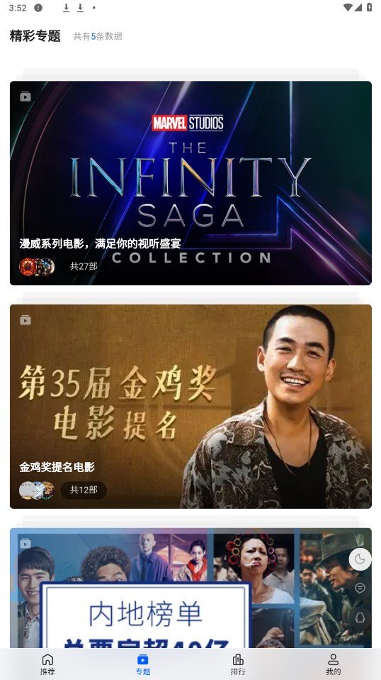 往往影视3