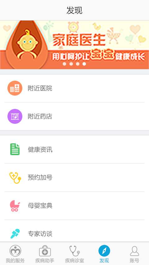 口腔溃疡助手4
