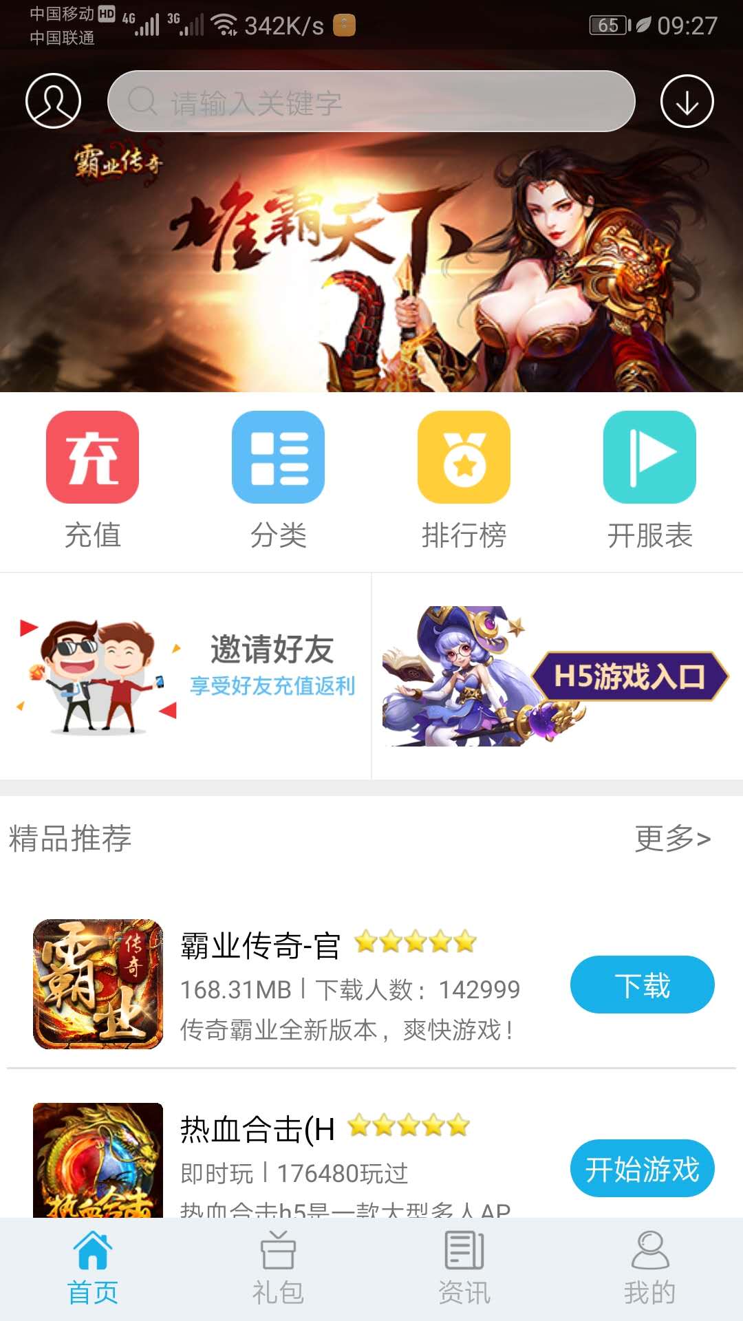 可乐手游2