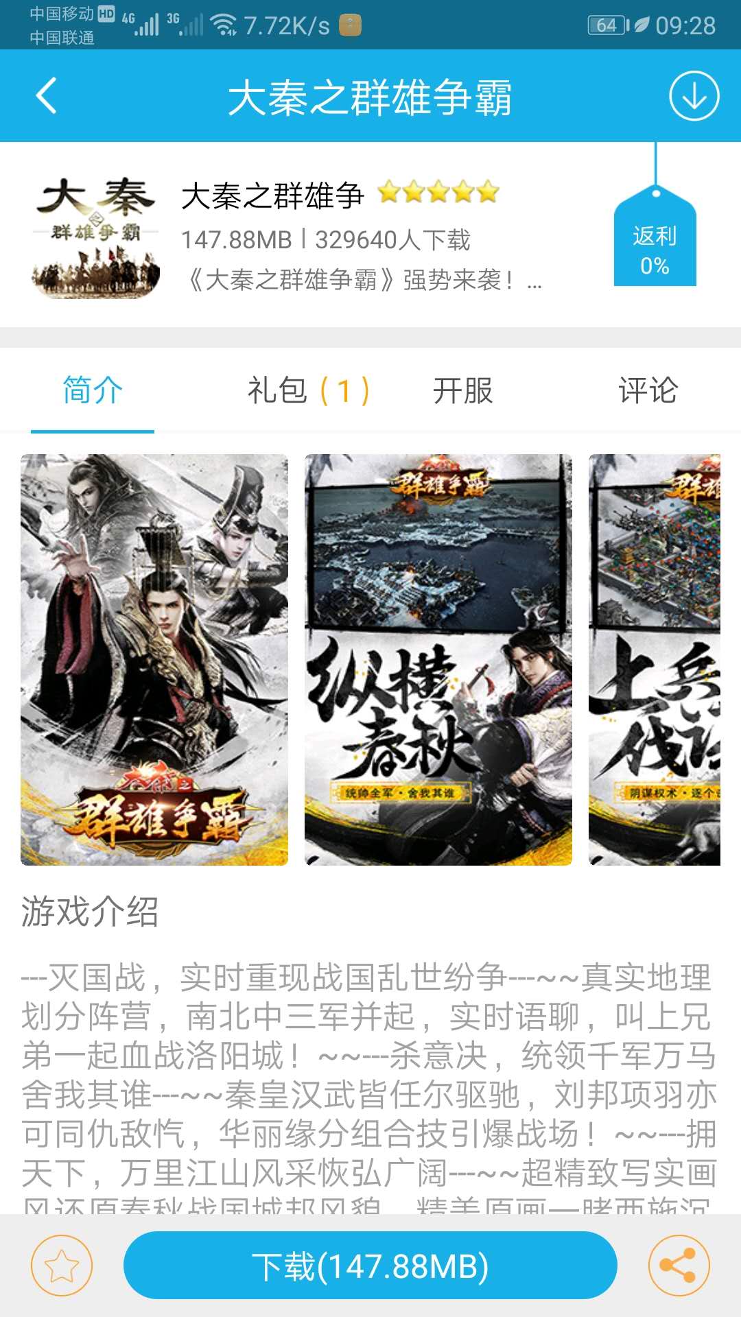 可乐手游3