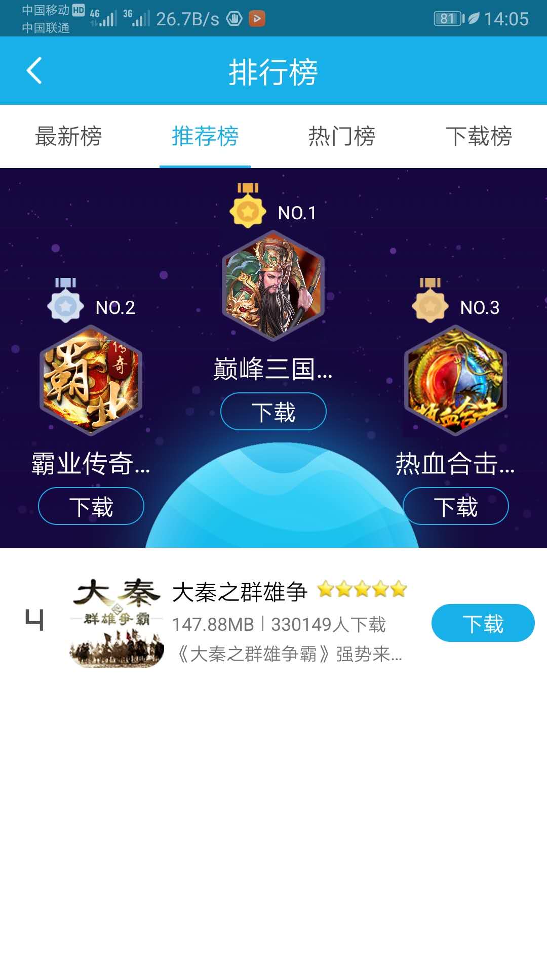 可乐手游4