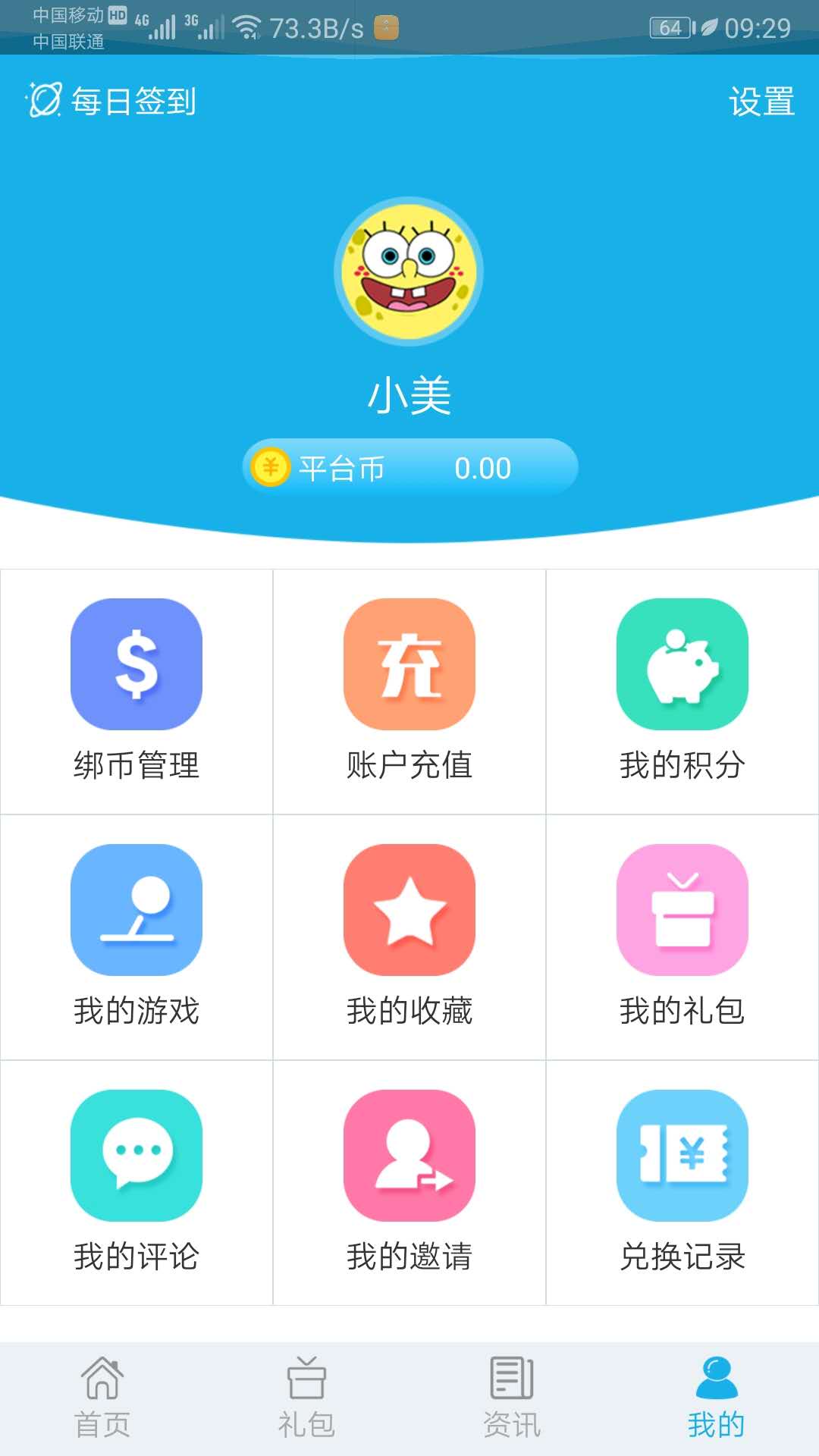可乐手游