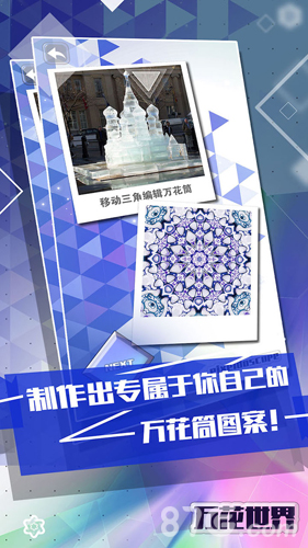万花世界4