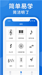 乐理手册1