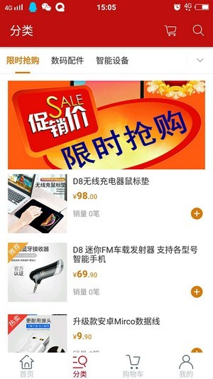 时光优品安卓版1