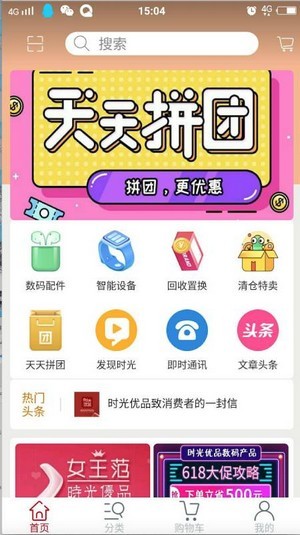 时光优品安卓版2