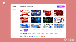 kimi智能助手如何制作ppt